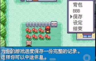 口袋妖怪火红怎么去八岛 口袋妖怪火红怎么去八岛