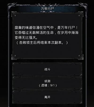 地下城堡2日常4小本怎么进