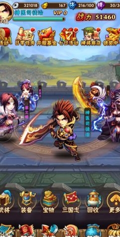 少年三国志关羽在哪里