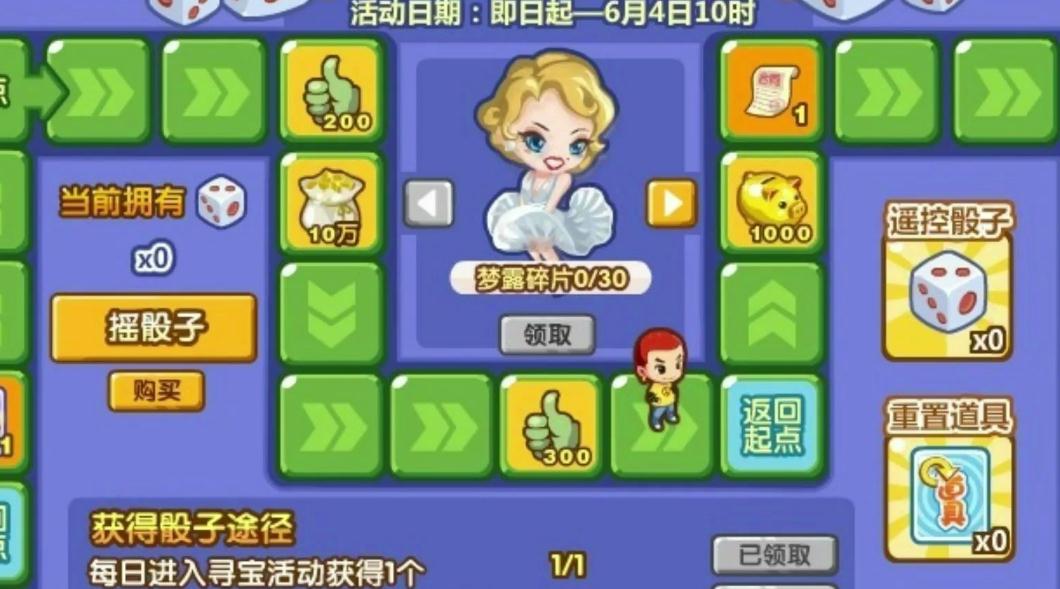 大富翁10大房子建什么房子好