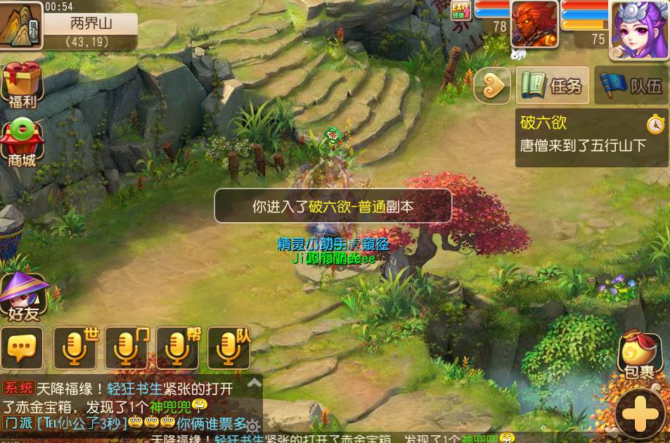 梦幻西游怎么刷善恶 梦幻西游怎么刷善恶