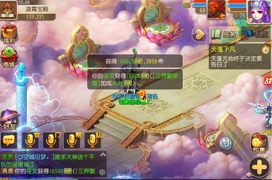 梦幻西游怎么刷善恶 梦幻西游怎么刷善恶