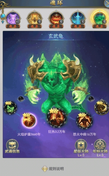 斗罗大陆斗城再临法阵怎么换人