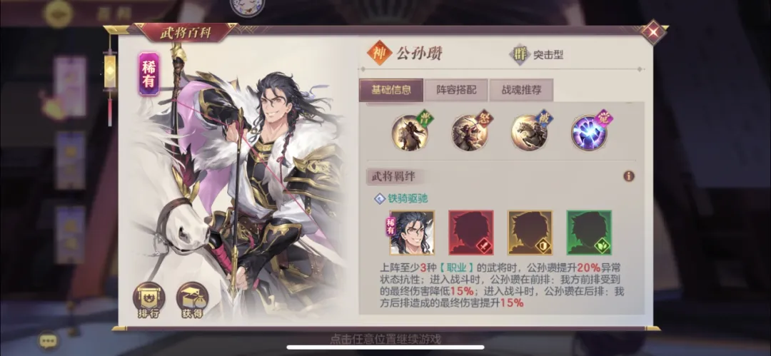 三国志幻想大陆哪个阵法好