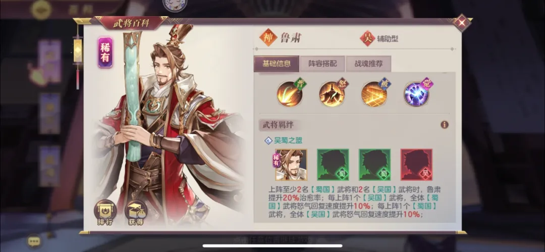 三国志幻想大陆哪个阵法好