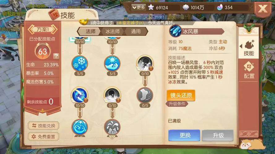 风之大陆换职业装备怎么办