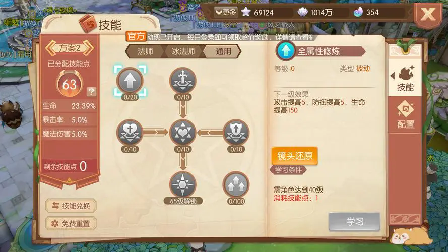 风之大陆换职业装备怎么办