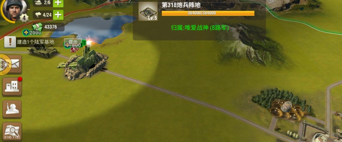 二战风云2怎么组