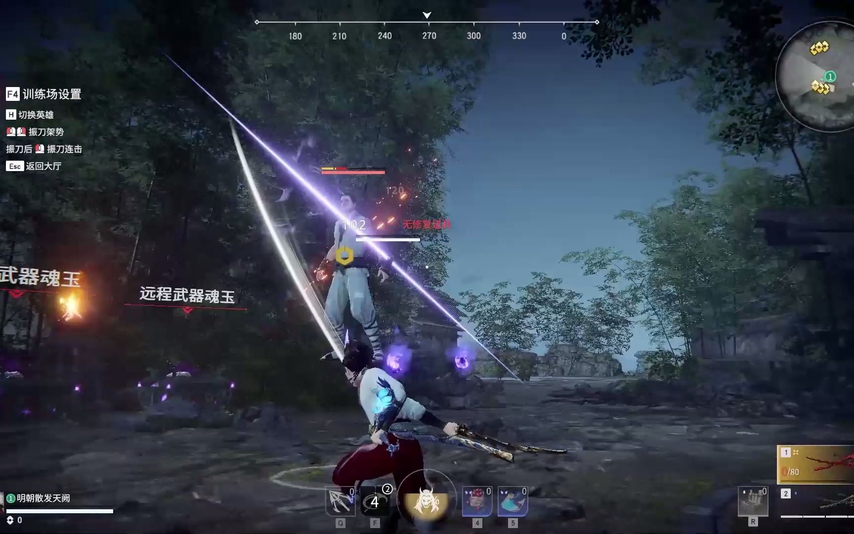 永劫无间武田信忠三排怎么玩