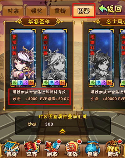 少年三国志2神翼在哪里