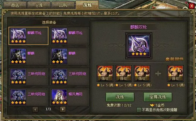 攻城掠地怎么获得铸造锤 攻城掠地怎么获得铸造锤