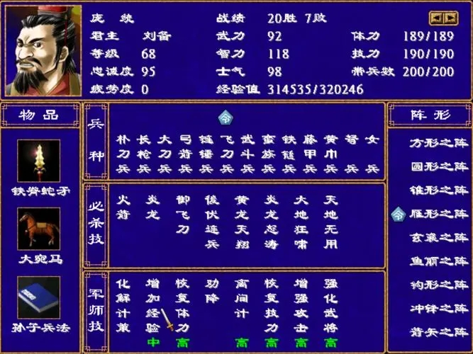 三国群英传2怎么抓君主