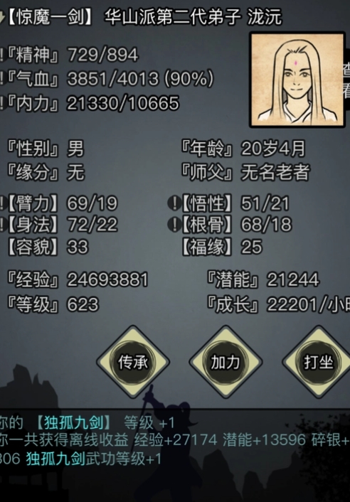 放置江湖怎么把水叠到水房管事 放置江湖怎么把水叠到水房管事