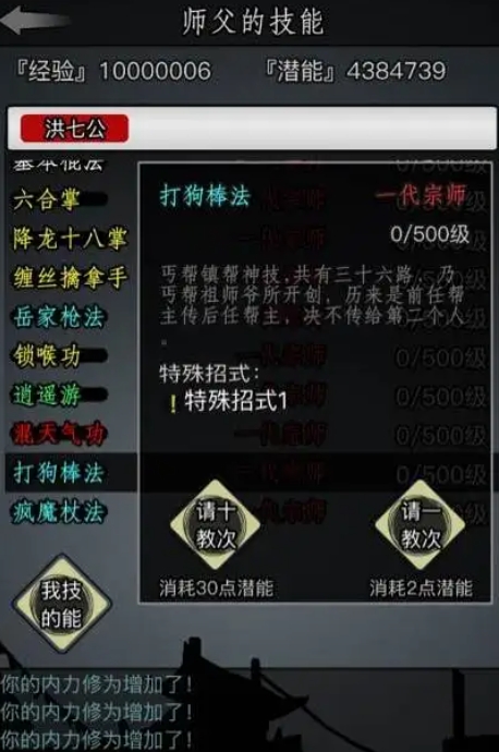 放置江湖怎么把水叠到水房管事