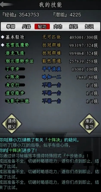 放置江湖怎么把水叠到水房管事 放置江湖怎么把水叠到水房管事