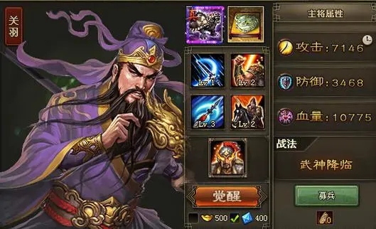 攻城掠地如何觉醒武将