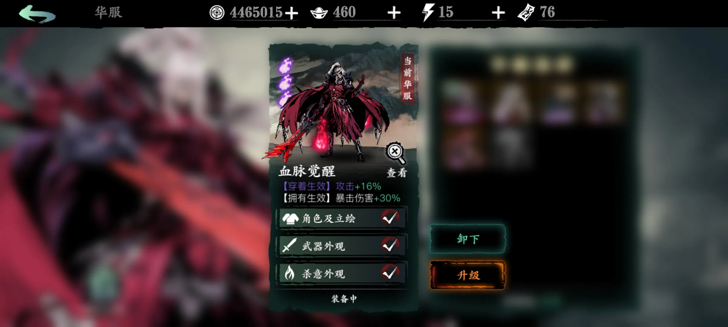 影之刃32排技能是什么意思 影之刃32排技能是什么意思