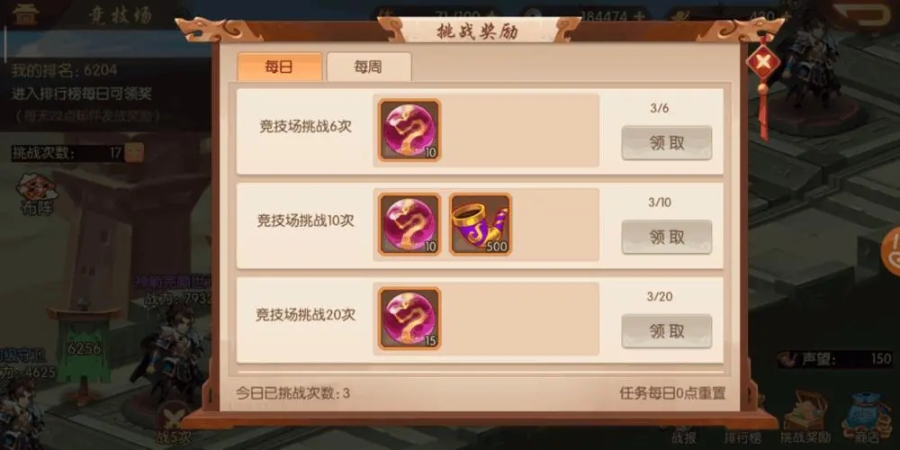 少年三国志2秘宝通关技巧是什么