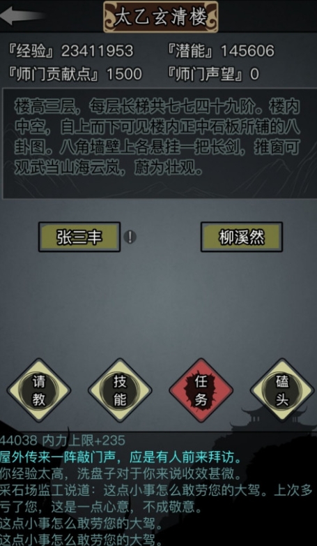 放置江湖怎么1转