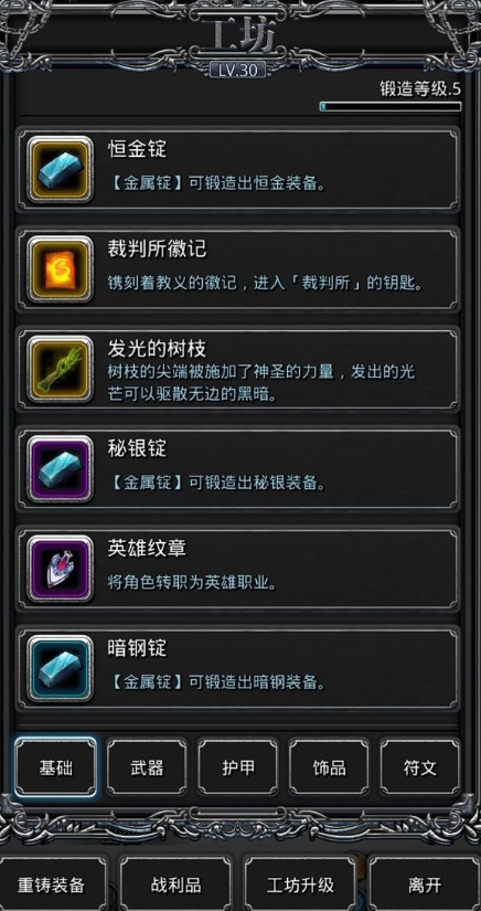 地下城堡2ss战士哪个英雄好