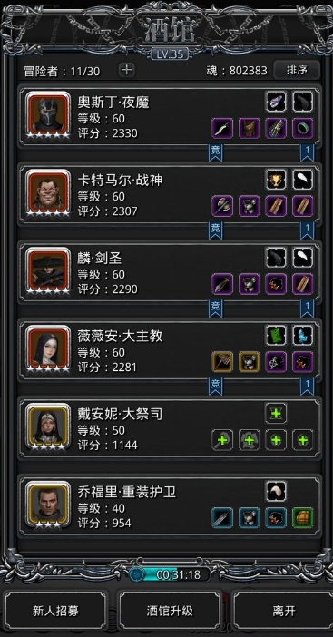 地下城堡2ss战士哪个英雄好