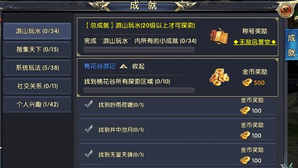 卧虎藏龙2金币如何交易