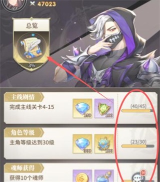 斗罗大陆手游怎么转职蓝电霸王龙