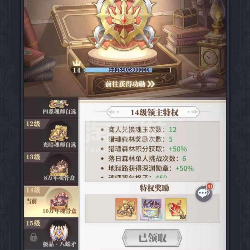 ​斗罗大陆手游怎么转职蓝电霸王龙