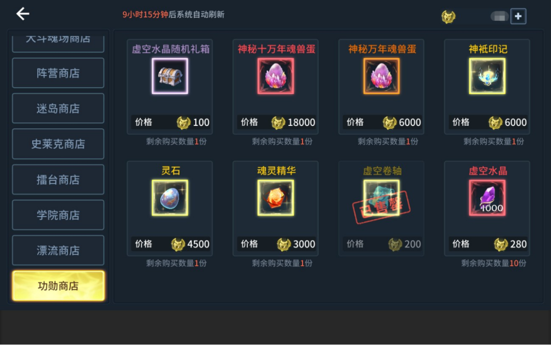斗罗大陆手游怎么转职蓝电霸王龙