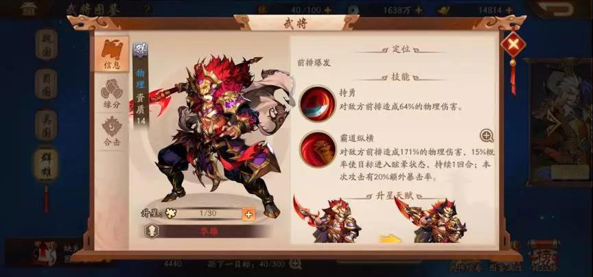少年三国志选什么战魂