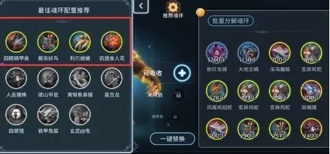 斗罗大陆宗门宴会怎么做