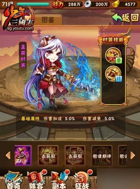少年三国志2神翼在哪里