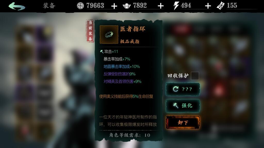 影之刃3高手剑谱有啥用