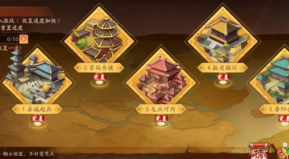少年三国志黑骏马是什么
