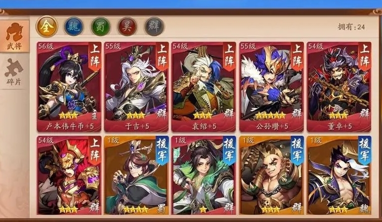 少年三国志黑骏马是什么