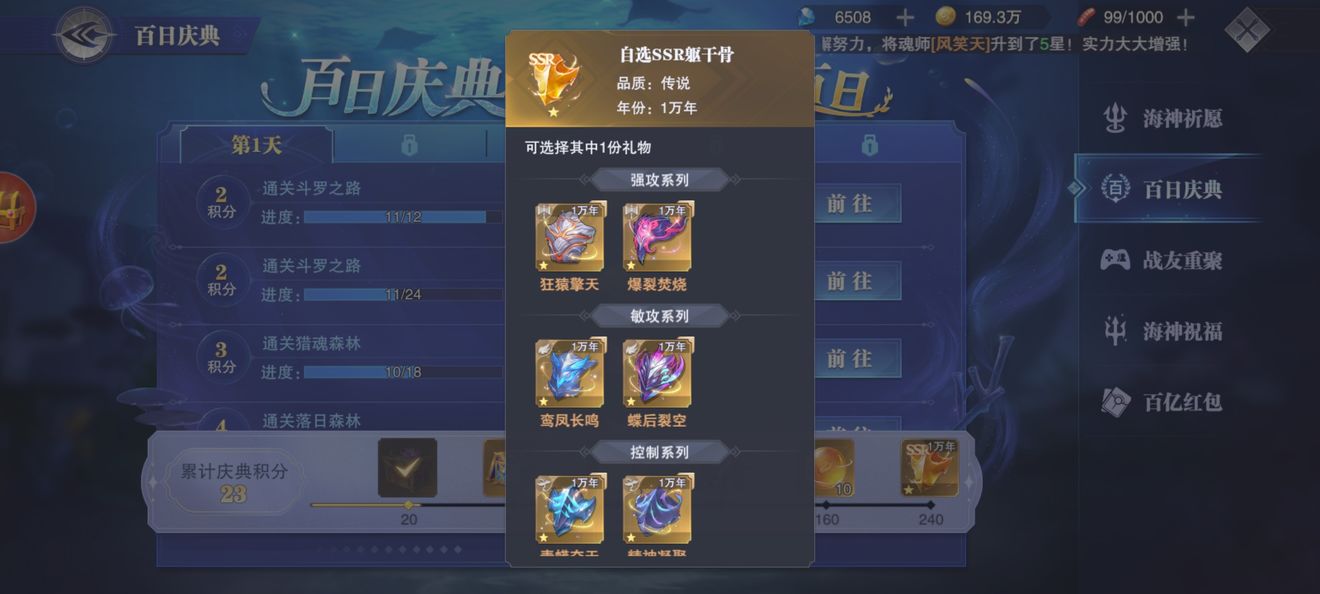 斗罗大陆唐山有哪些武魂