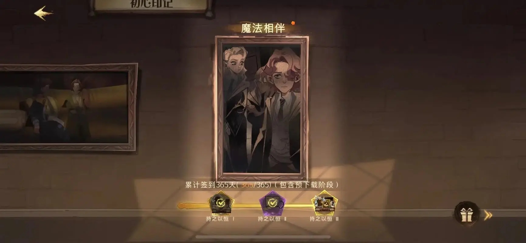 哈利波特魔法觉醒隐藏成就有哪些