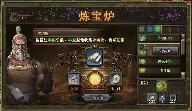 攻城掠地护送皇嫂剧本怎么过