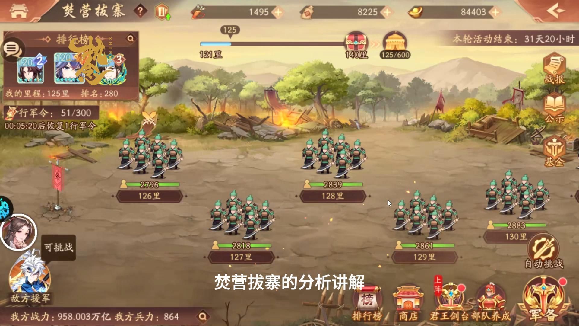 少年三国志推演兵阵怎么玩