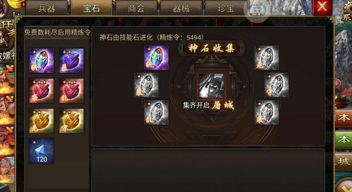 攻城掠地陨铁哪里去了
