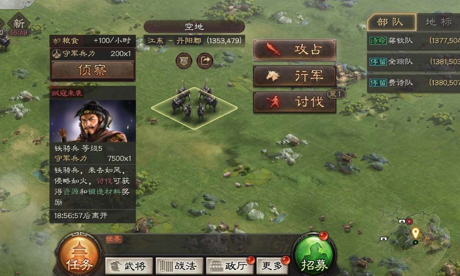 三国志战略版什么是五星武将