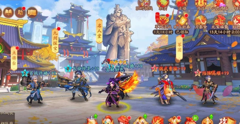 少年三国志满85级可以开启什么