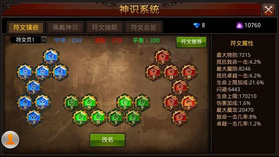 全民奇迹觉醒石怎么获取
