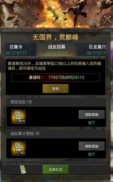 列王的纷争强化怎么点 列王的纷争强化怎么点
