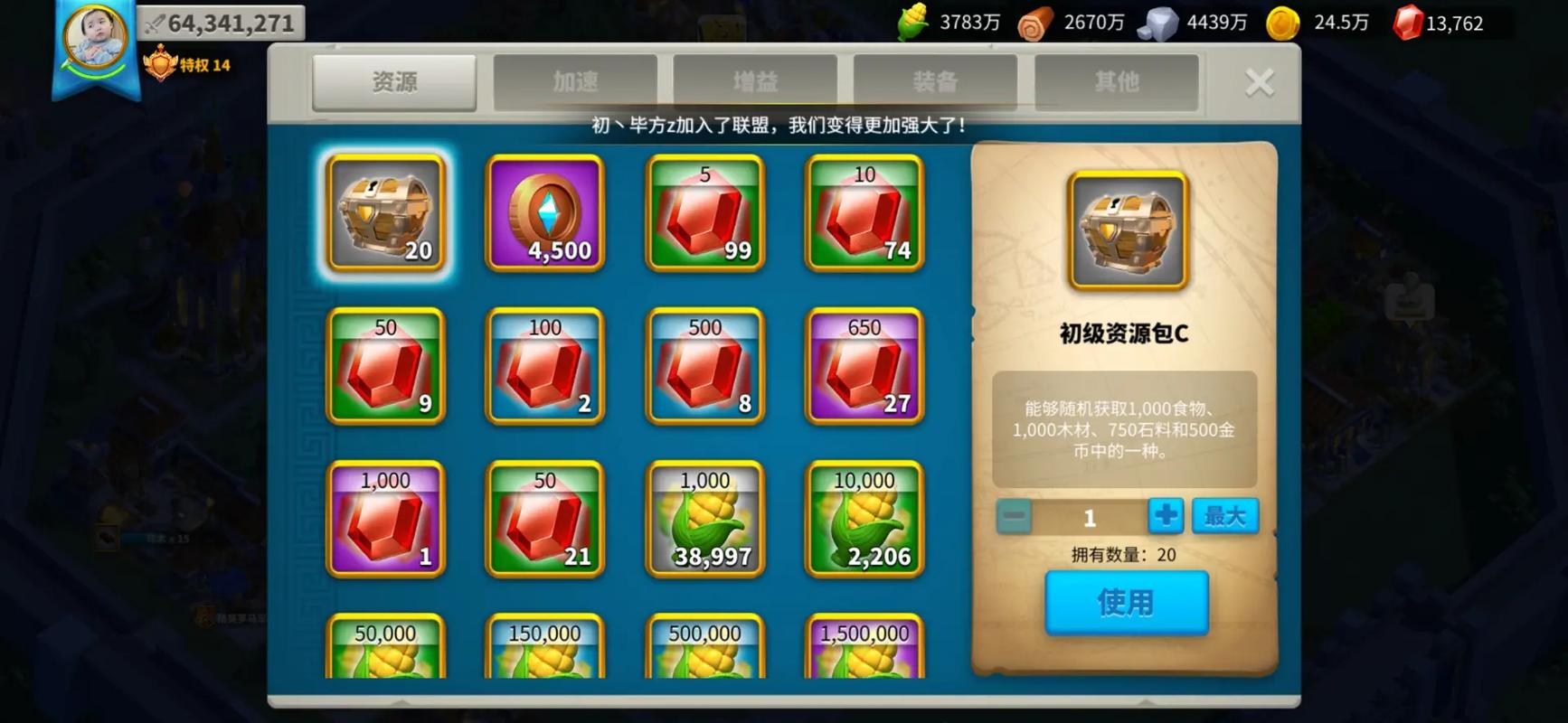 万国觉醒新手迁城有什么好处