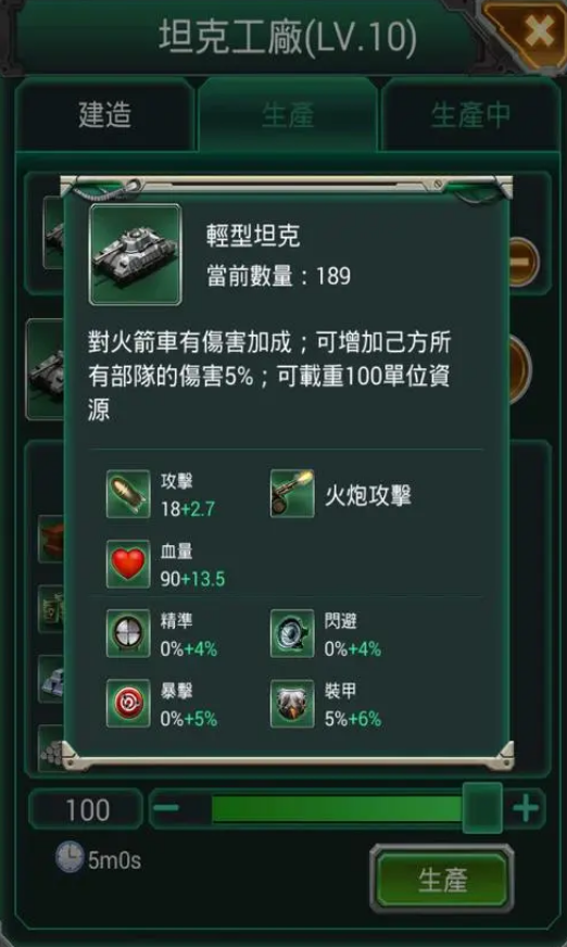 坦克风云怎么快速升战 坦克风云怎么快速升战