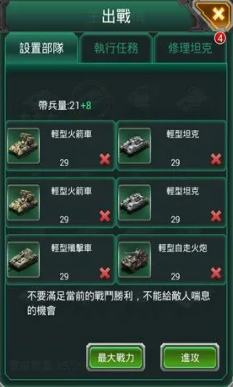 坦克风云怎么快速升战 坦克风云怎么快速升战