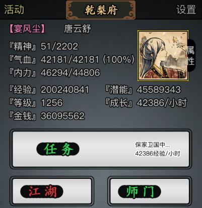 放置江湖天残灵犀怎么得