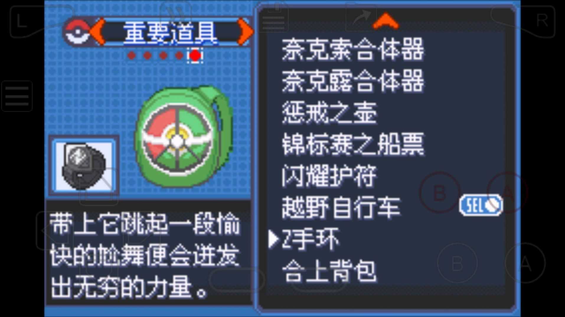 口袋妖怪火红四天王在哪