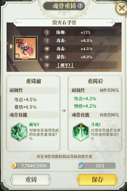 斗罗大陆手游武魂觉醒龙怎么得